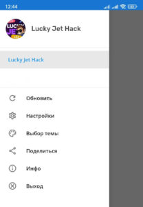 Установка Lucky Jet Soft на телефон